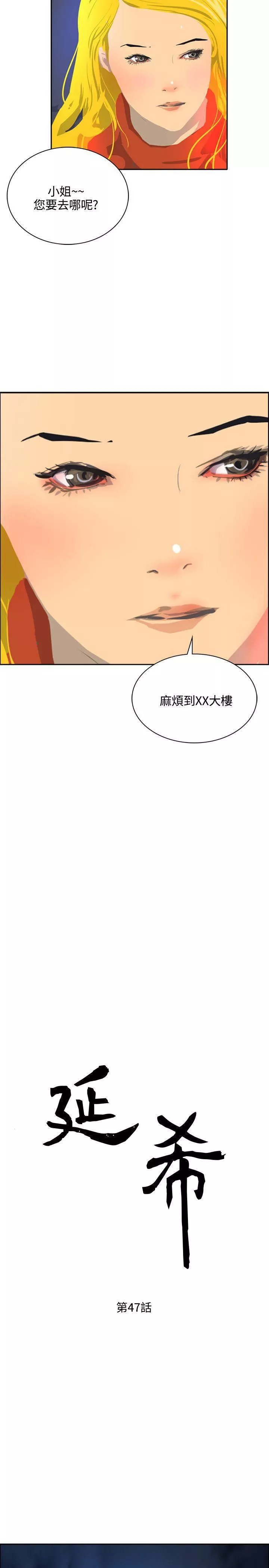 延希-最终话 - 图片 2