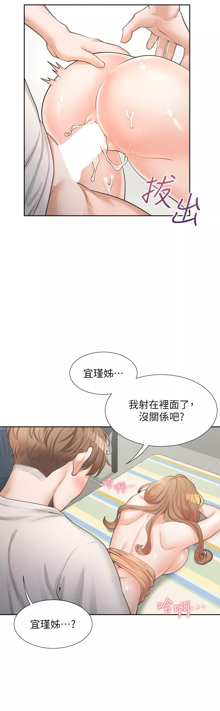 同居上下舖第5話-征服發情的學姊