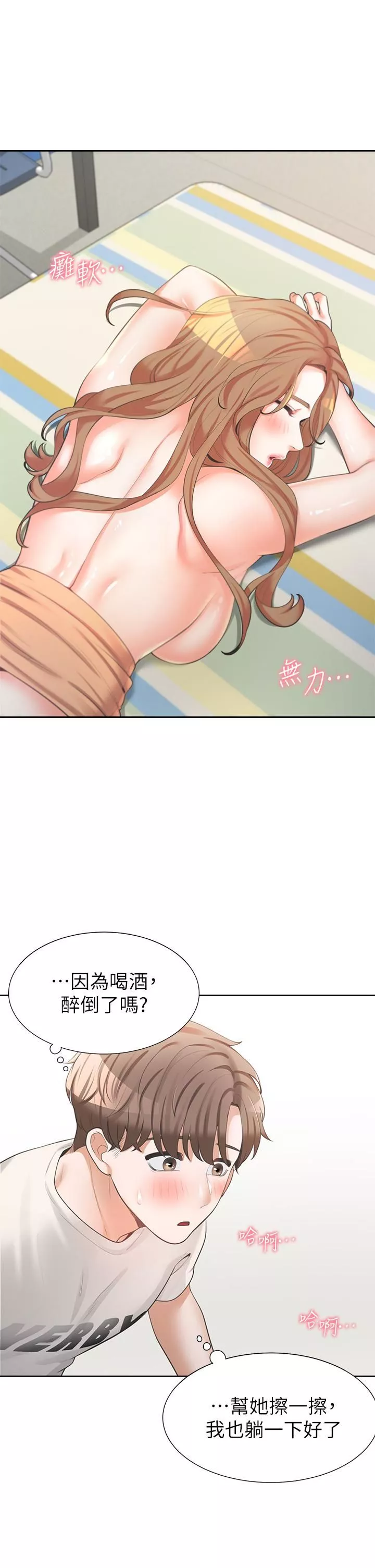 同居上下舖-第5话-征服发情的学姊 - 图片 46