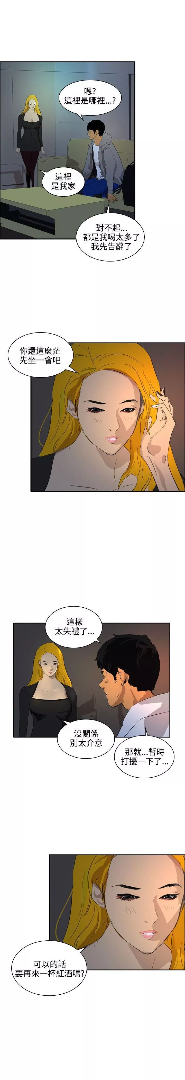 延希-最终话 - 图片 4