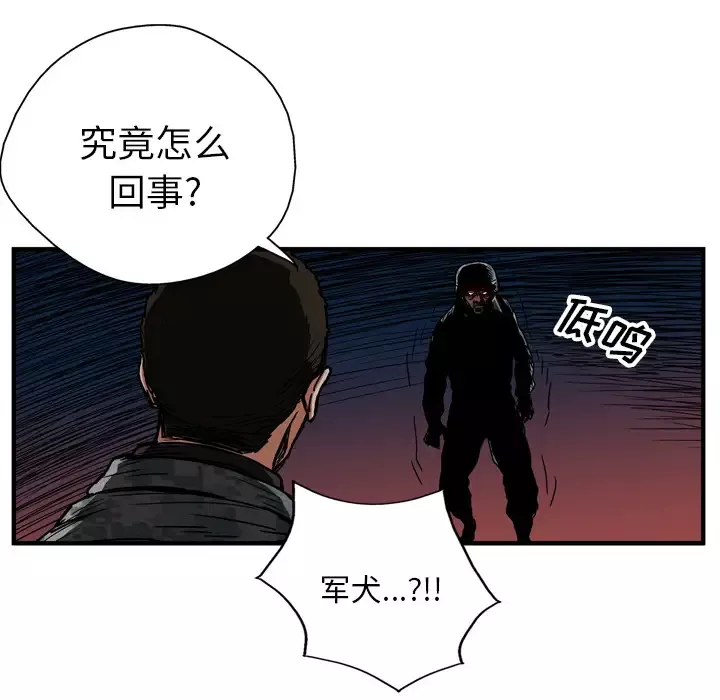 GP-禁区守卫-第20话 - 图片 54