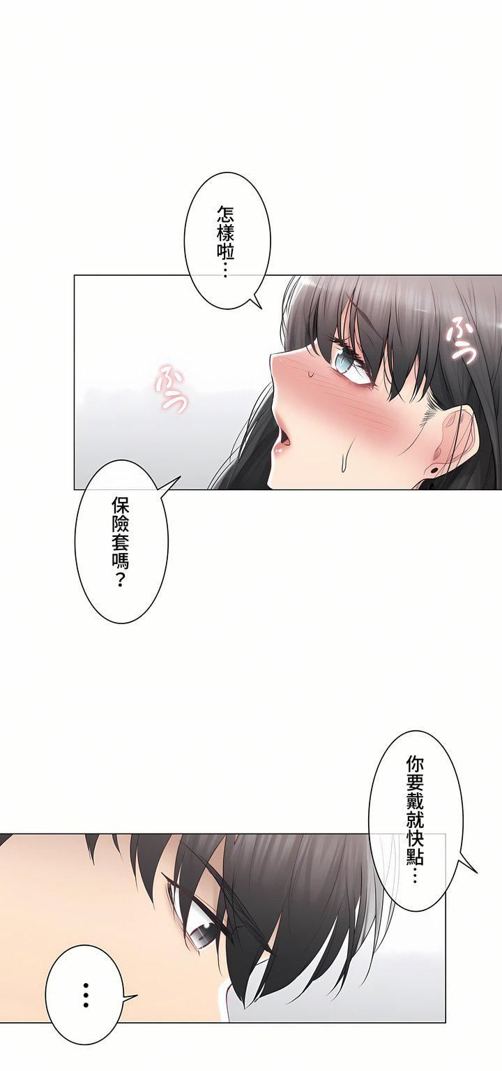 触电!~解封之触~第三季95话