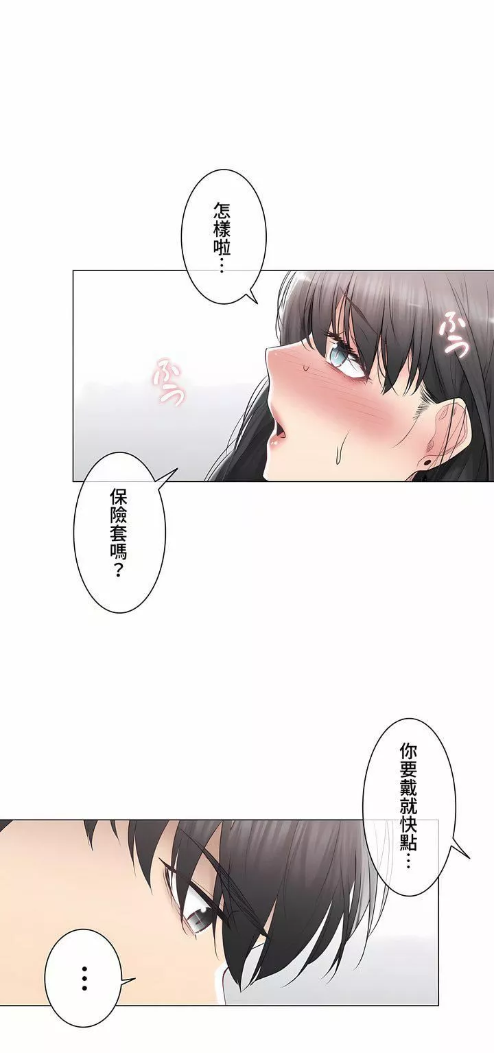 触电！～解封之触～-第三季95话 - 图片 18