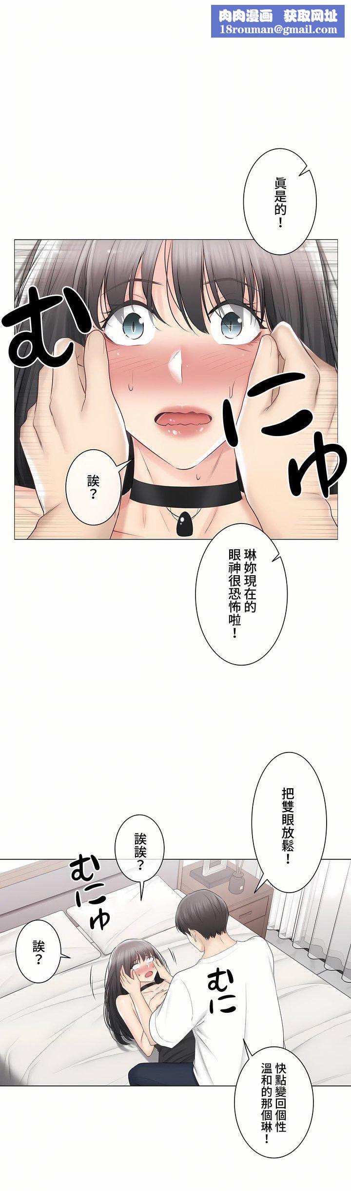 触电!~解封之触~第三季95话