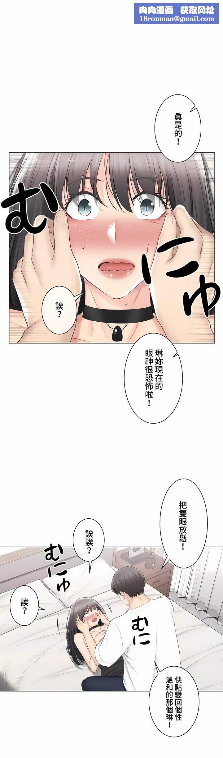 触电！～解封之触～-第三季95话 - 图片 19