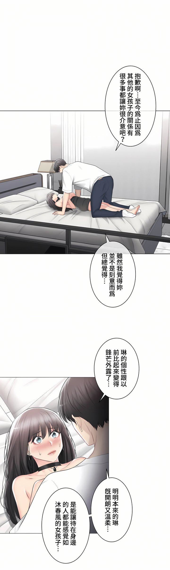 触电!~解封之触~第三季95话