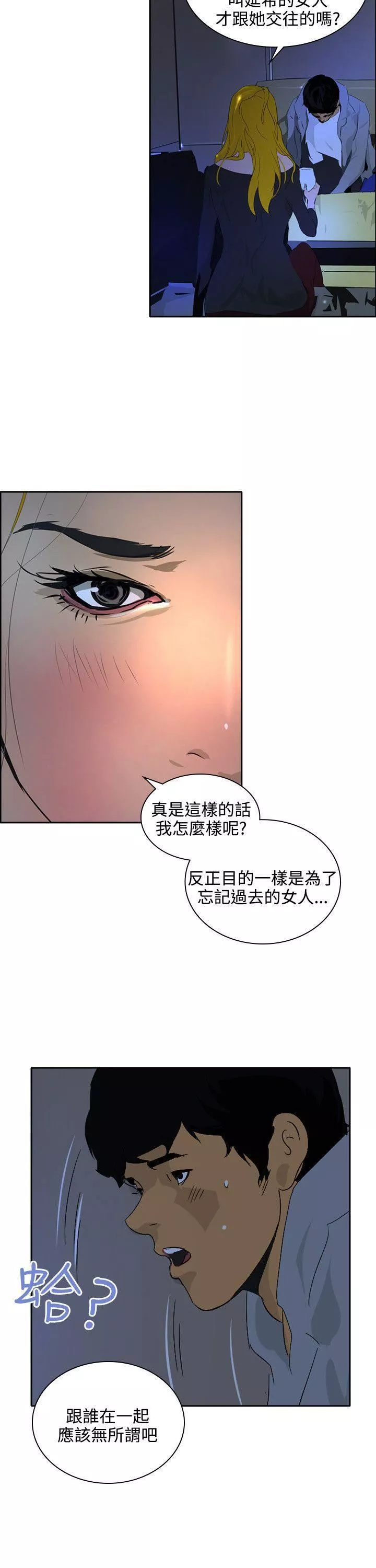 延希最終話
