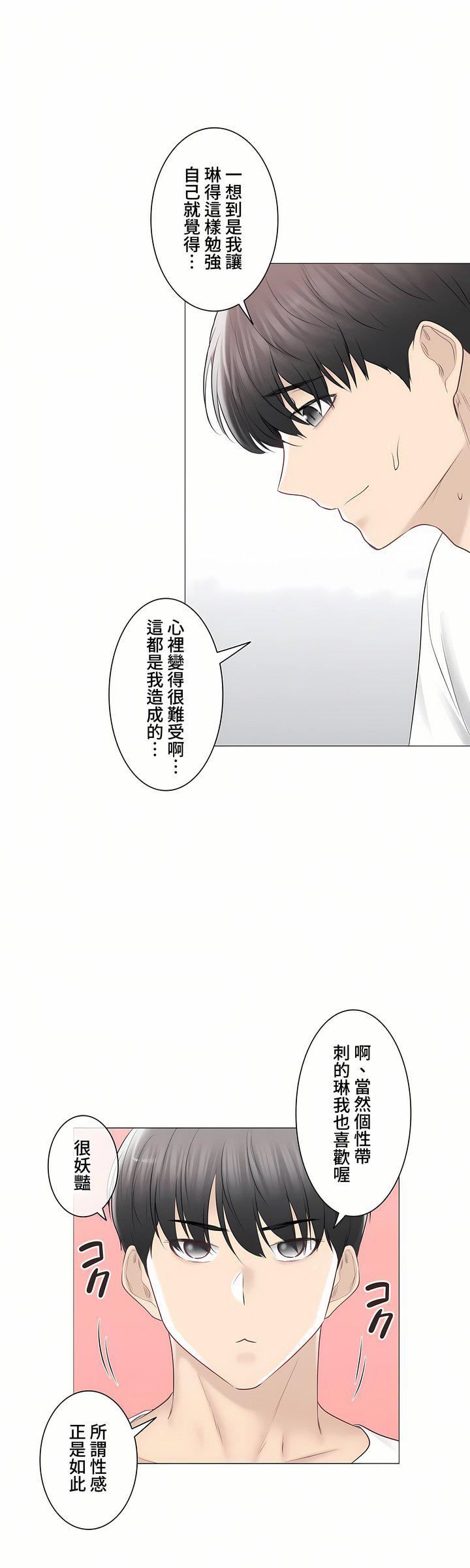 触电!~解封之触~第三季95话