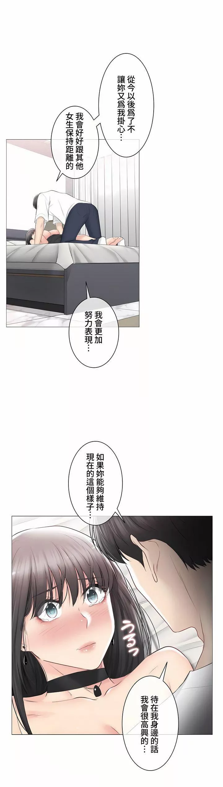 触电！～解封之触～-第三季95话 - 图片 23