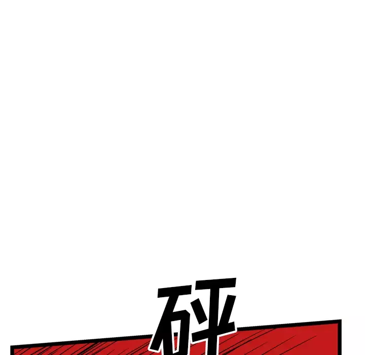 GP-禁区守卫-第20话 - 图片 59