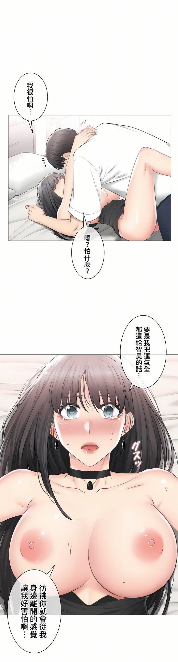 触电！～解封之触～第三季95话