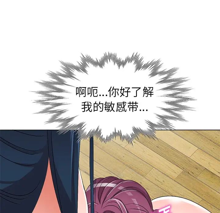 娜娜變身記第28話