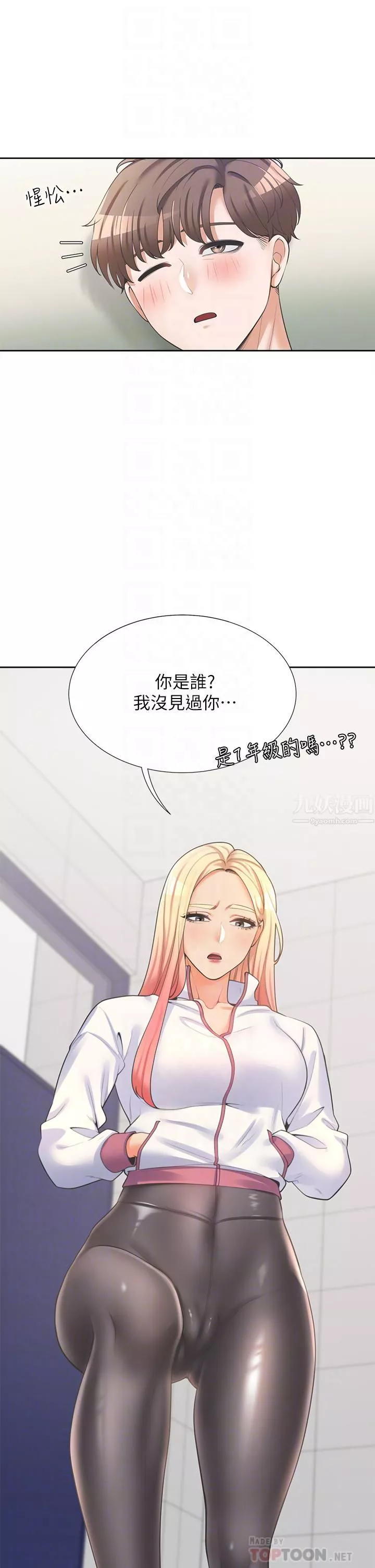 同居上下舖-第6话-我想摸你的老二 - 图片 8