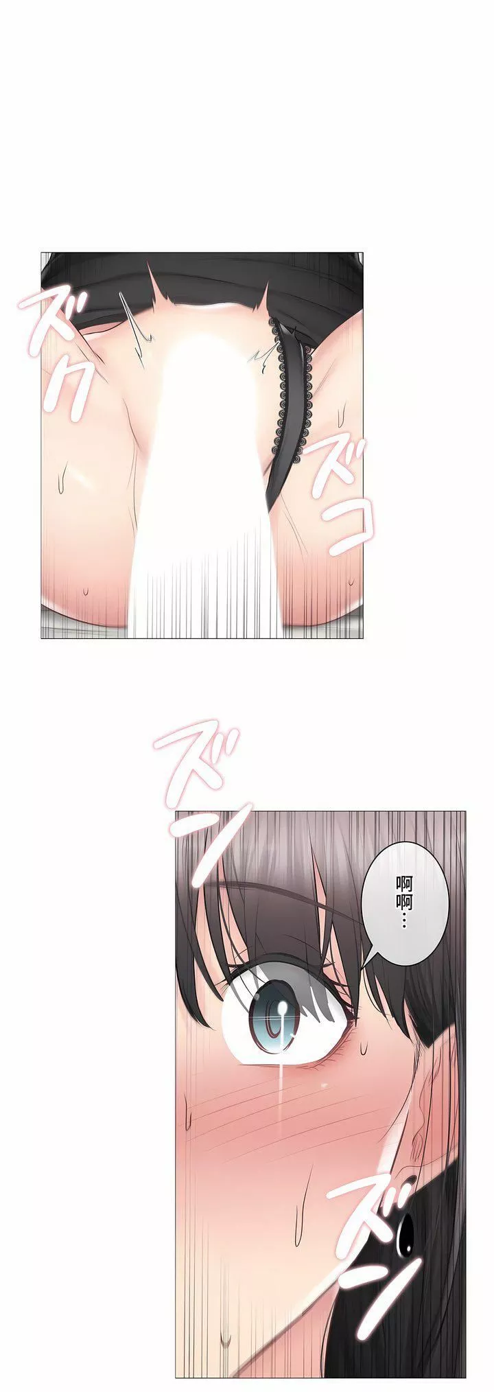 觸電！～解封之觸～第三季95話
