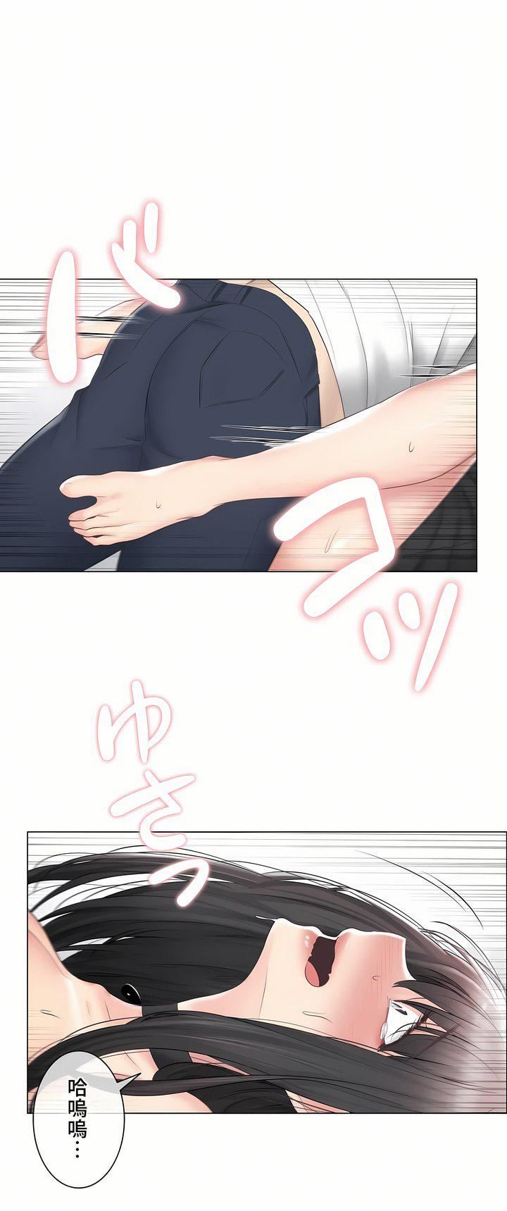 触电！～解封之触～第三季95话