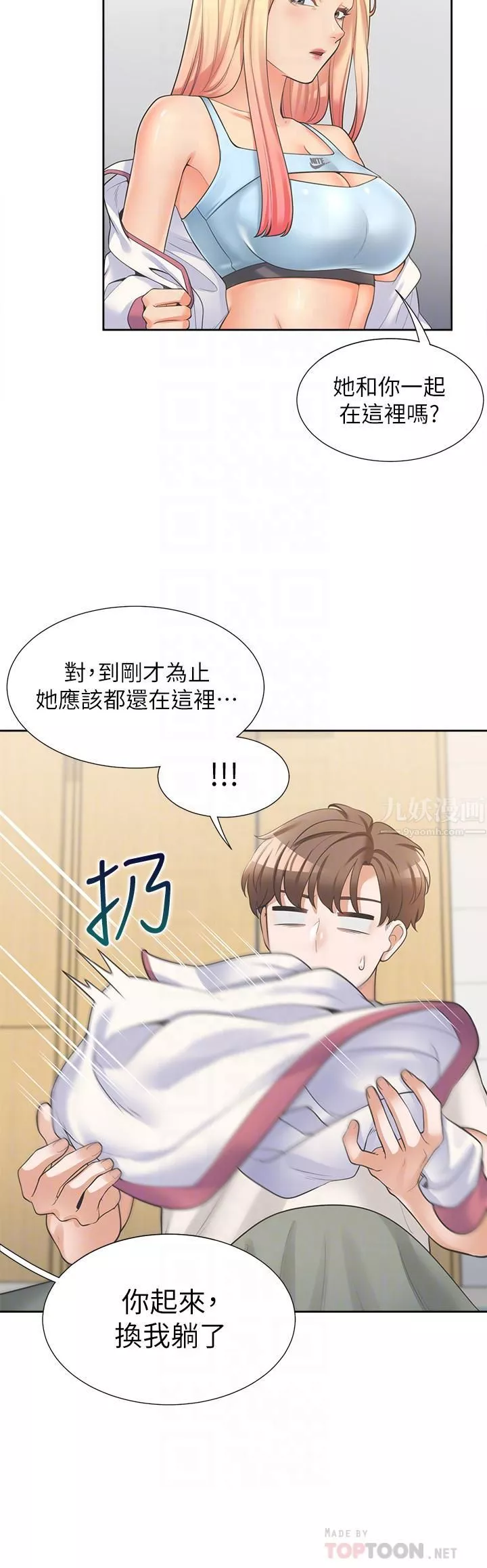 同居上下舖-第6话-我想摸你的老二 - 图片 10