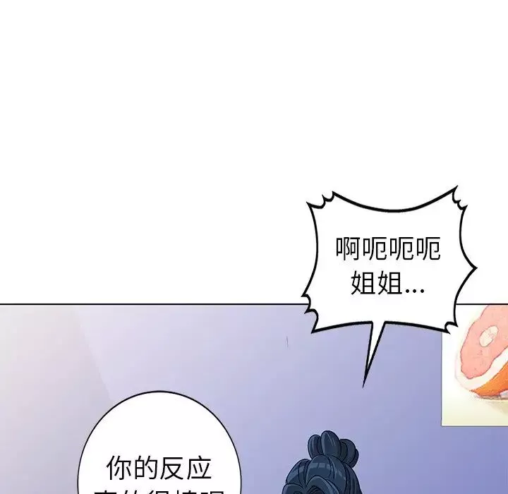 娜娜變身記第28話