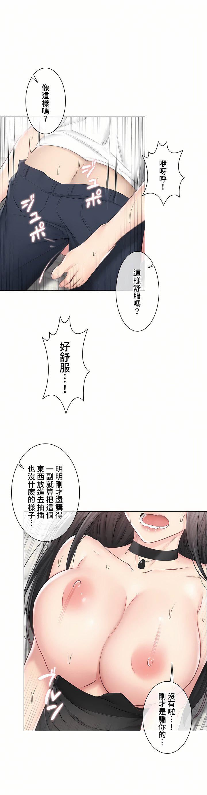 触电！～解封之触～第三季95话