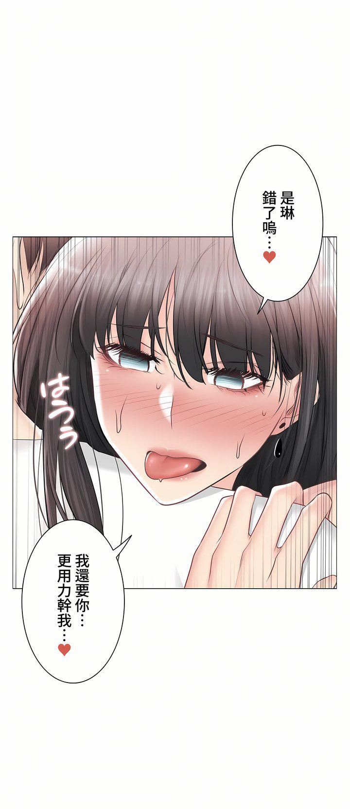 触电!~解封之触~第三季95话