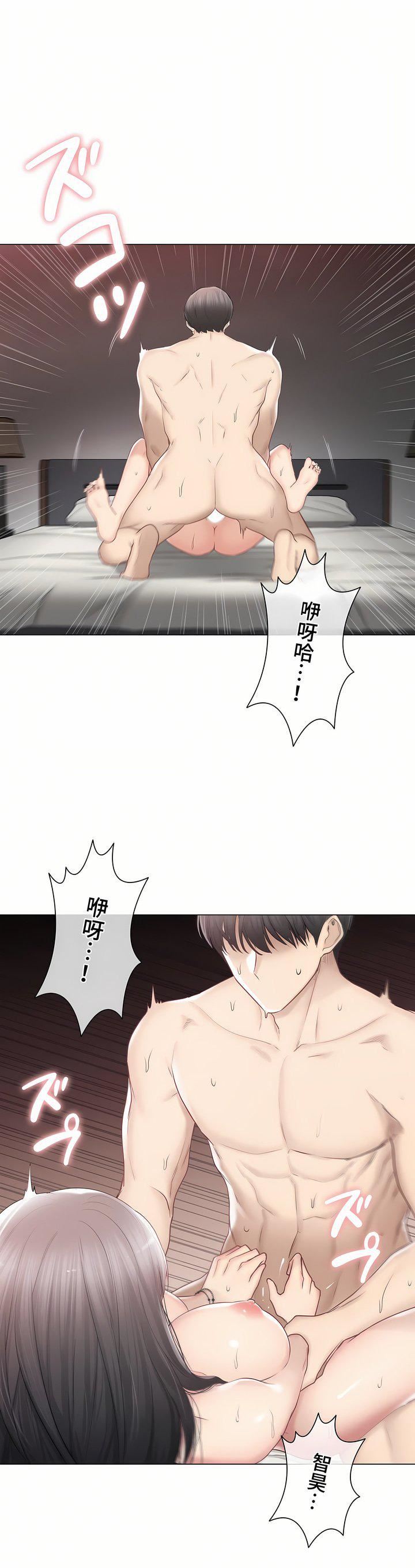 触电!~解封之触~第三季96话