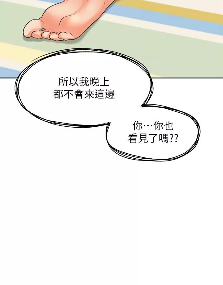 同居上下舖第6話-我想摸你的老二
