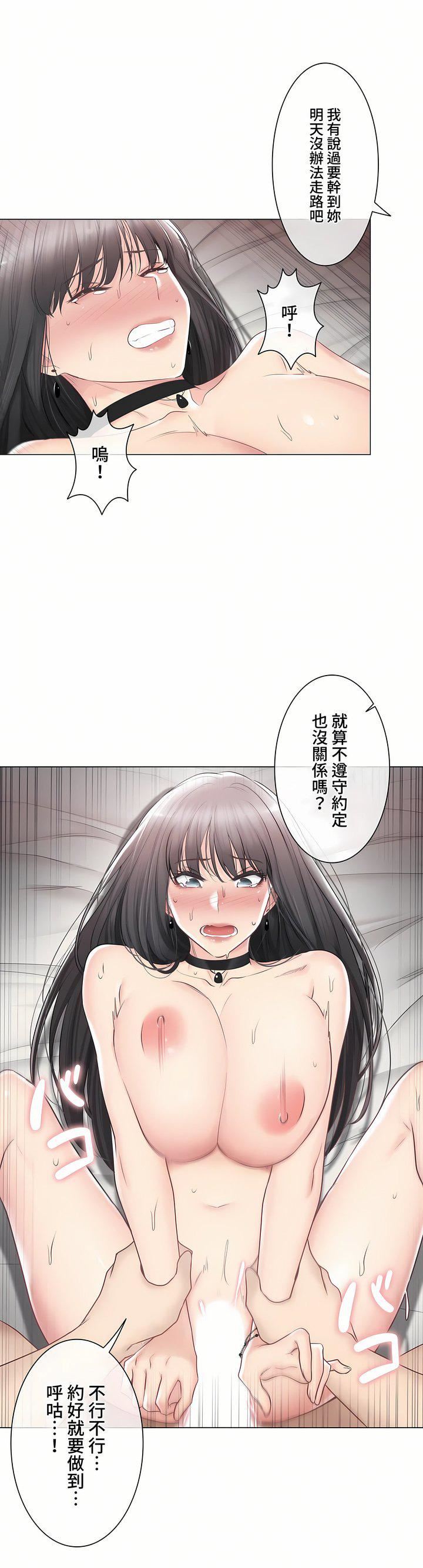 触电！～解封之触～第三季96话