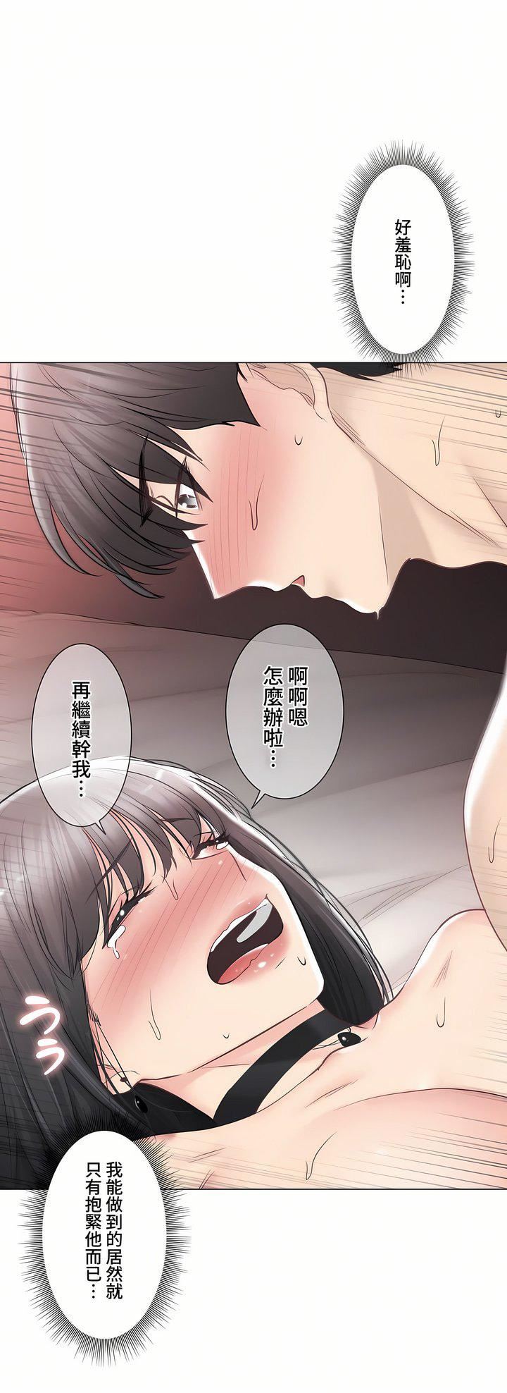 触电！～解封之触～第三季96话