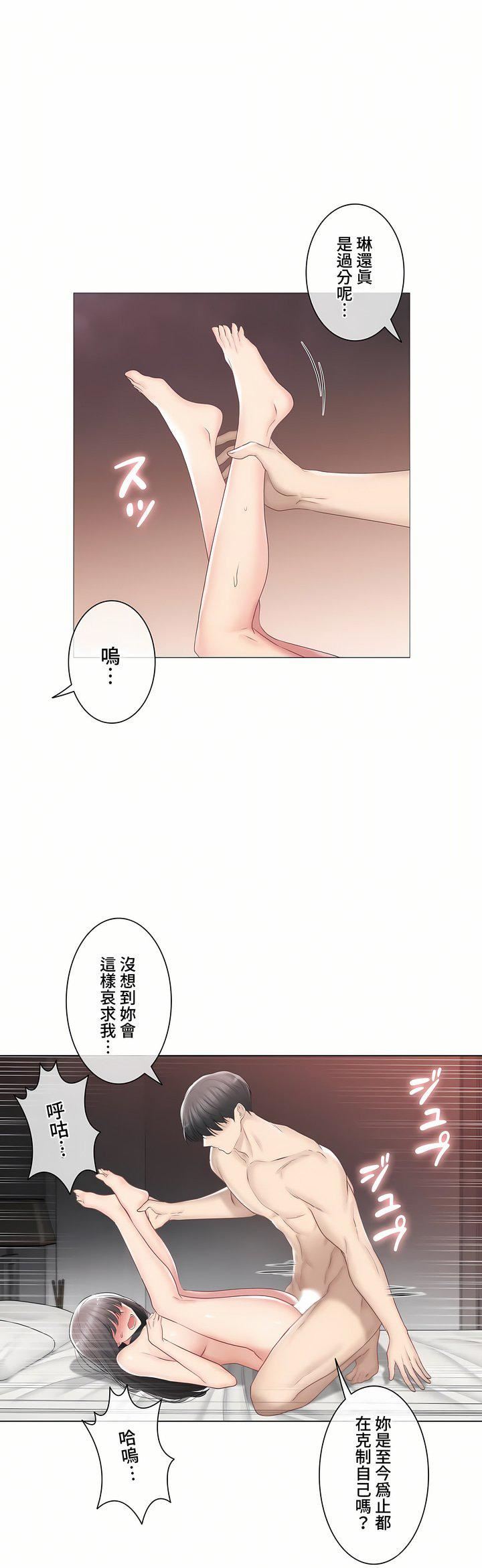 触电!~解封之触~第三季96话