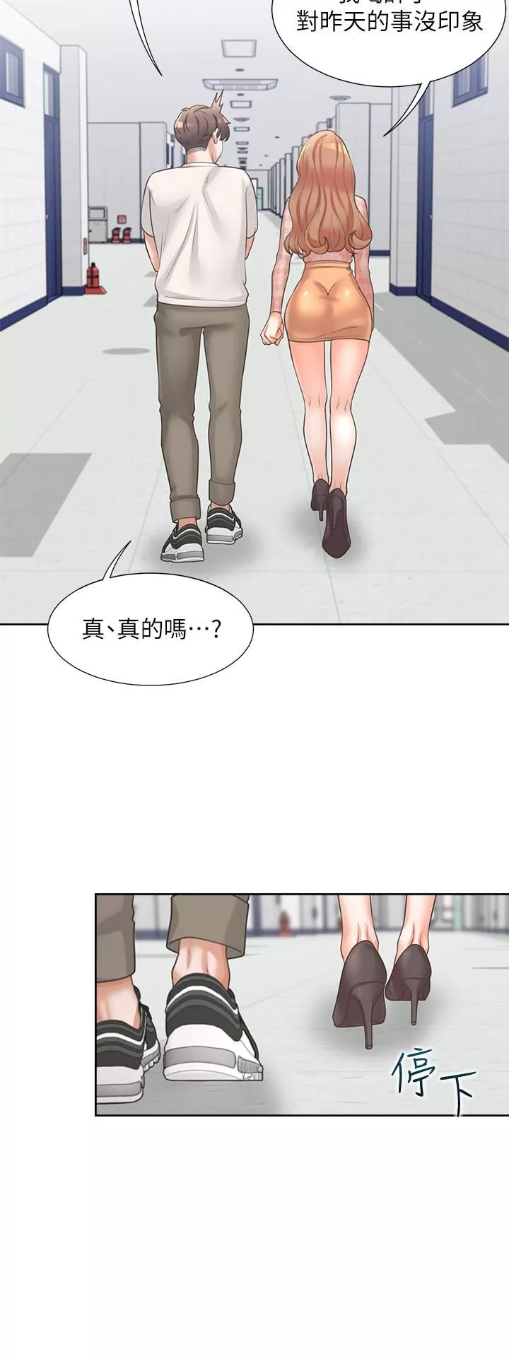 同居上下舖-第6话-我想摸你的老二 - 图片 28