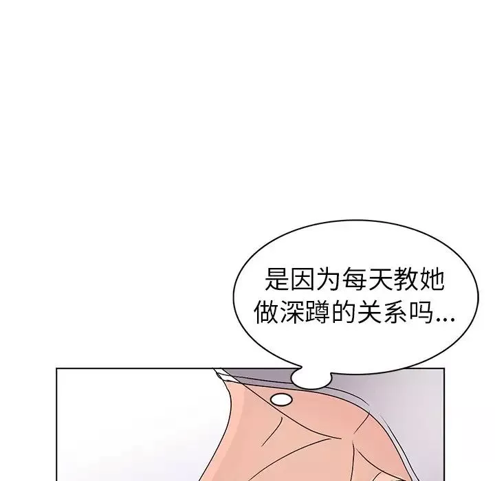 娜娜变身记-第28话 - 图片 74