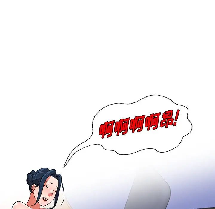 娜娜變身記第28話