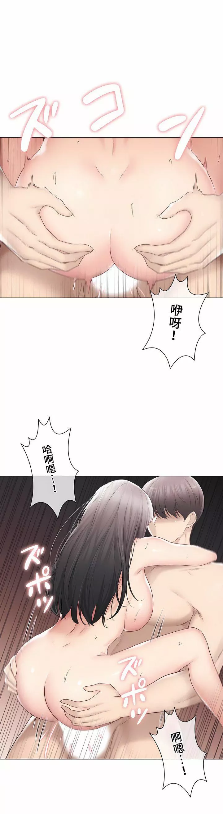 触电！～解封之触～-第三季96话 - 图片 13
