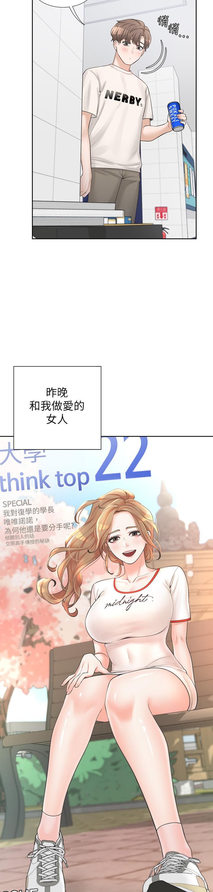 同居上下舖第6话-我想摸你的老二