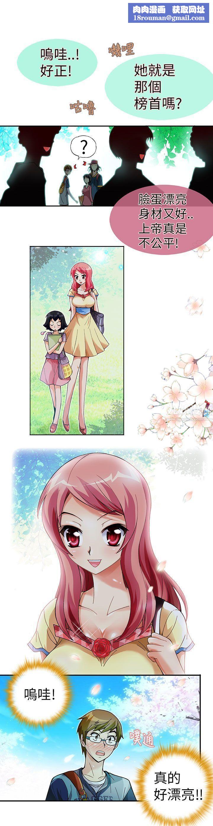 抱歉姐是变态第1话