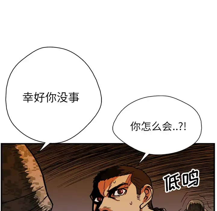 GP-禁区守卫-第20话 - 图片 90