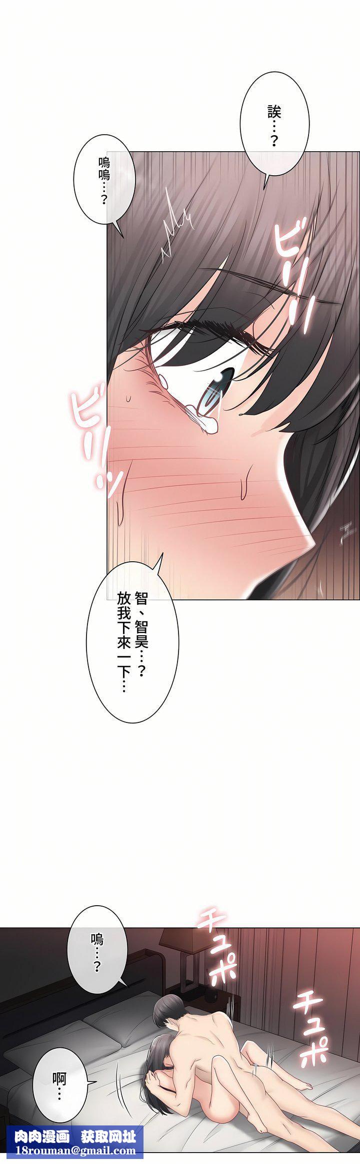 觸電！～解封之觸～第三季96話