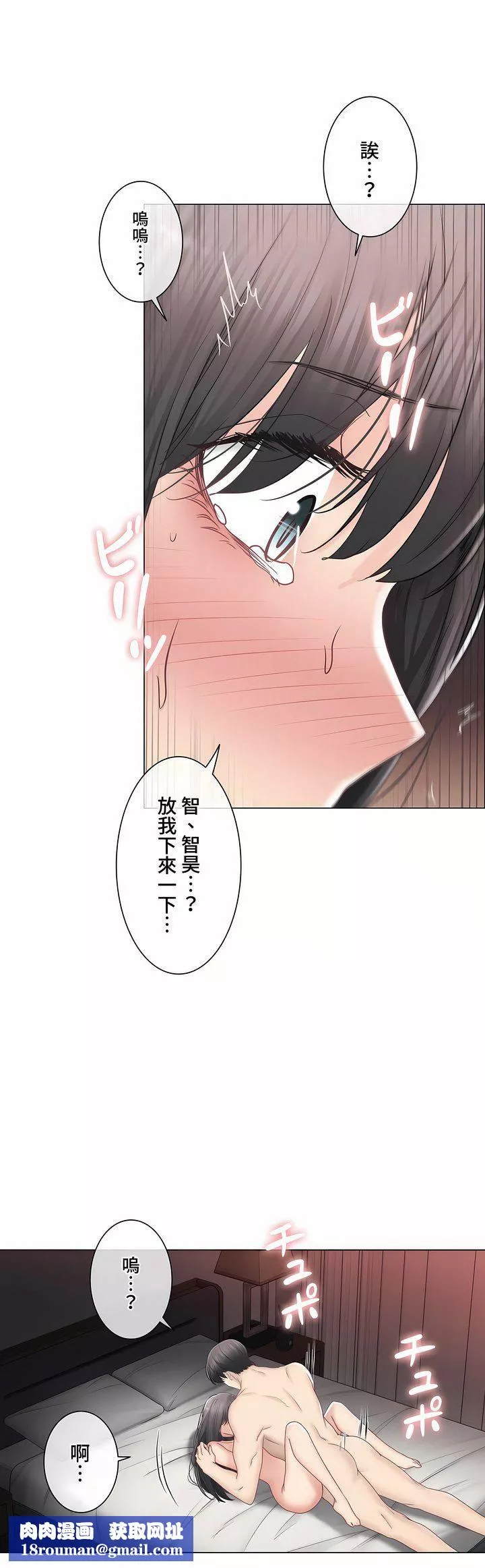 觸電！～解封之觸～第三季96話