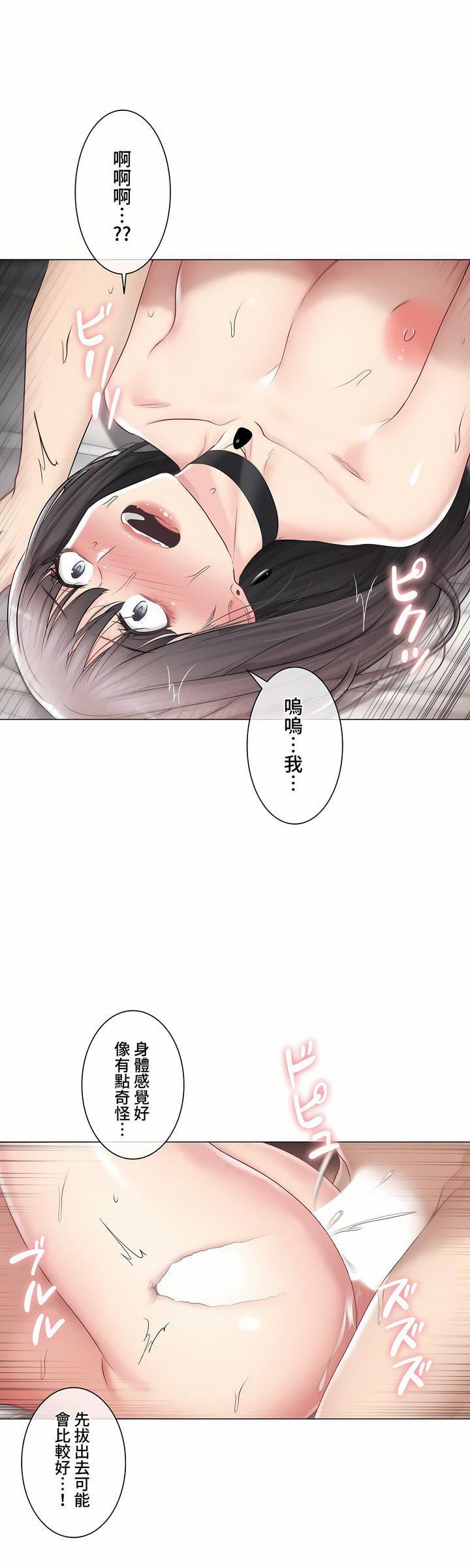 触电!~解封之触~第三季96话