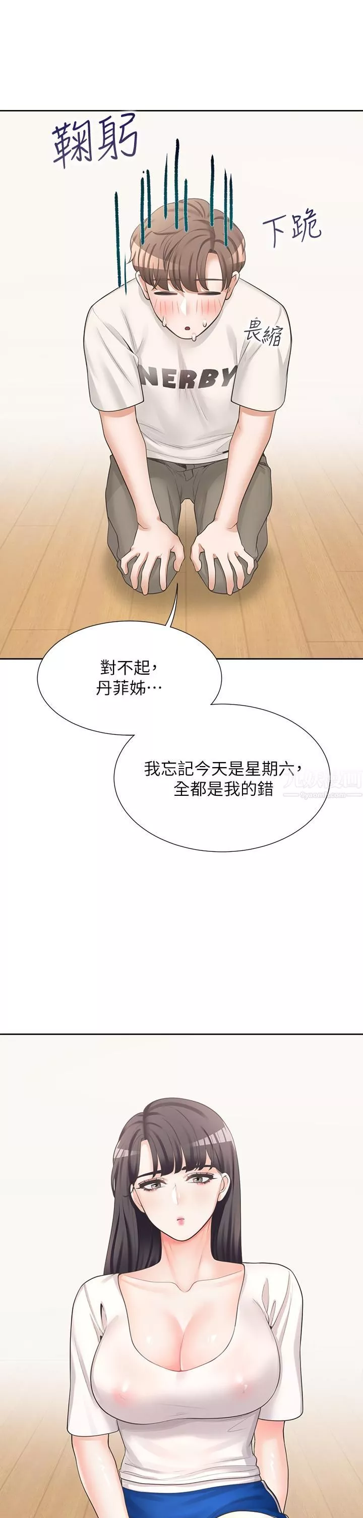 同居上下舖-第6话-我想摸你的老二 - 图片 41