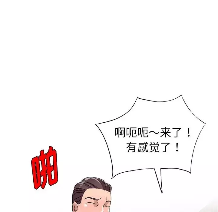 娜娜变身记-第28话 - 图片 88