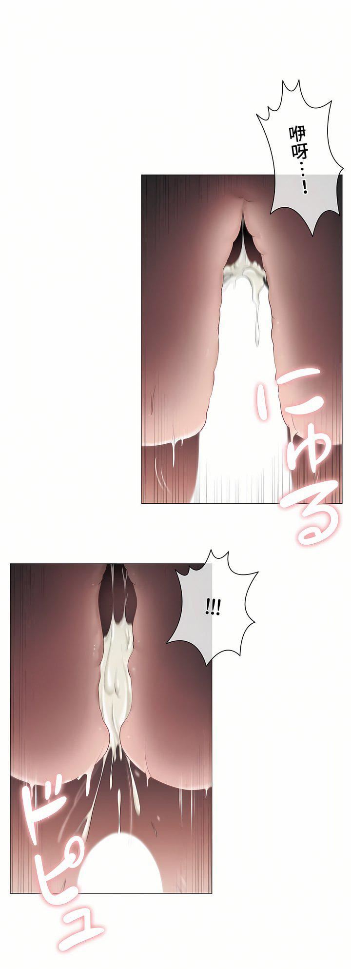 触电!~解封之触~第三季96话