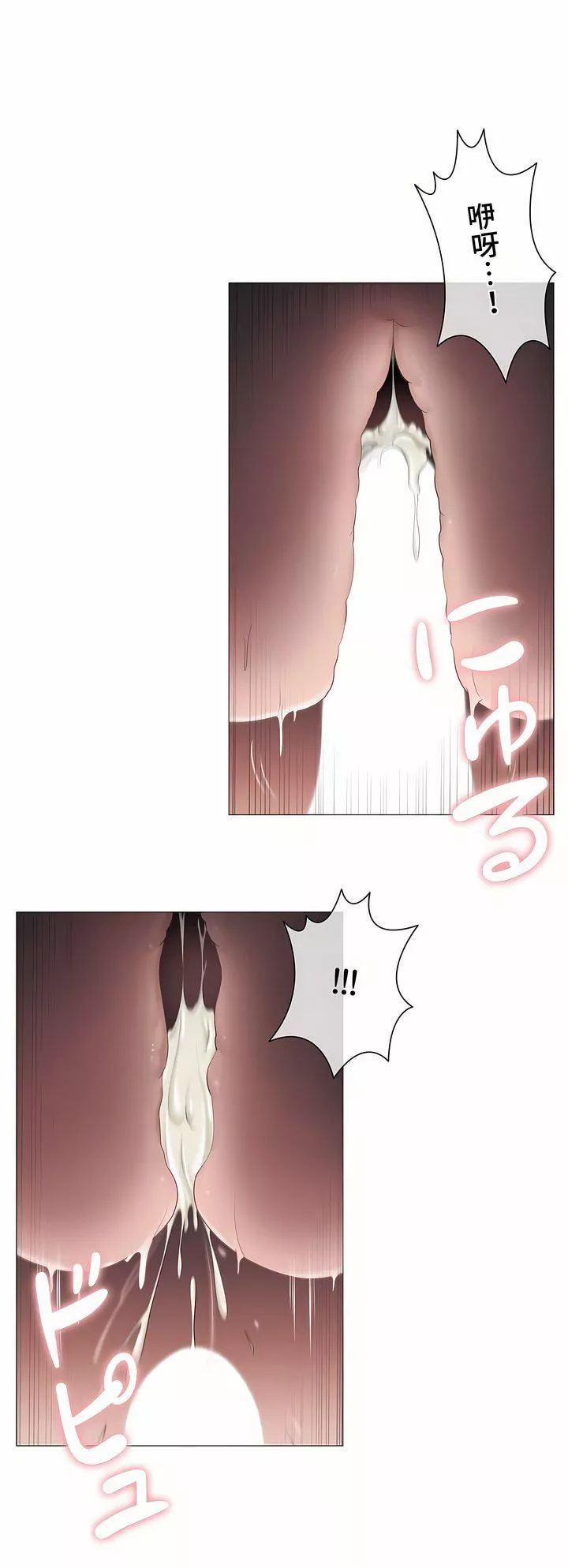 觸電！～解封之觸～第三季96話