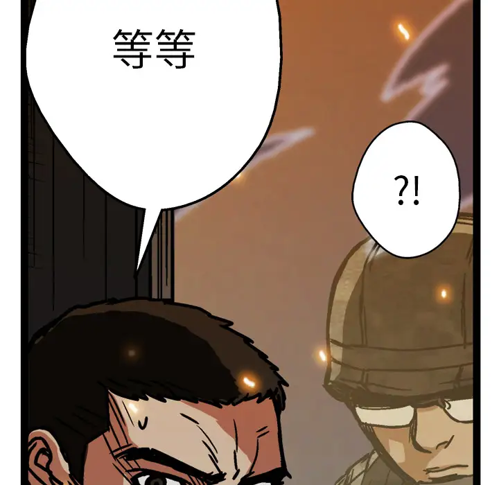 GP-禁区守卫第20话