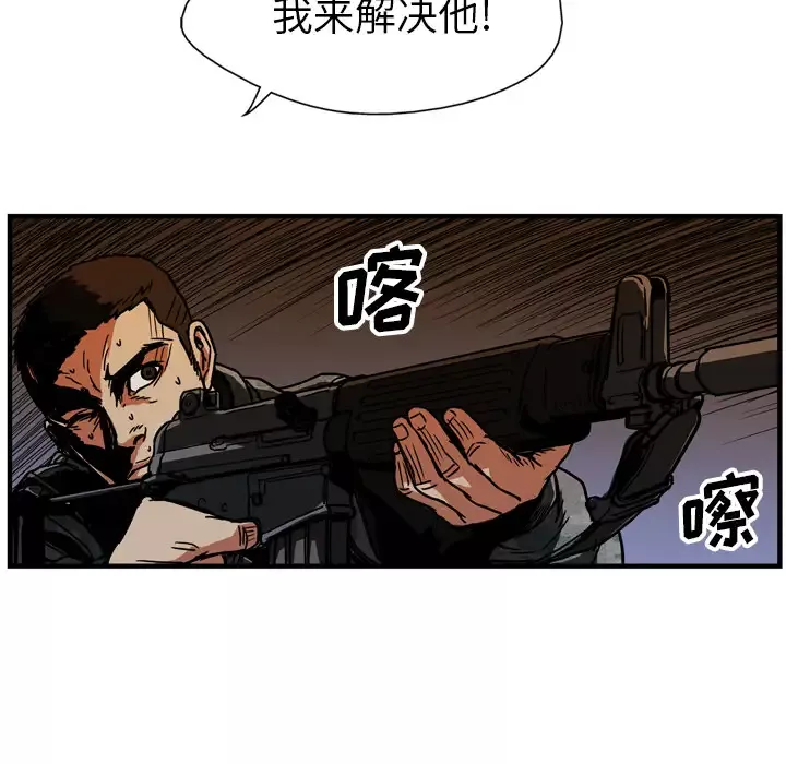 GP-禁区守卫-第20话 - 图片 100
