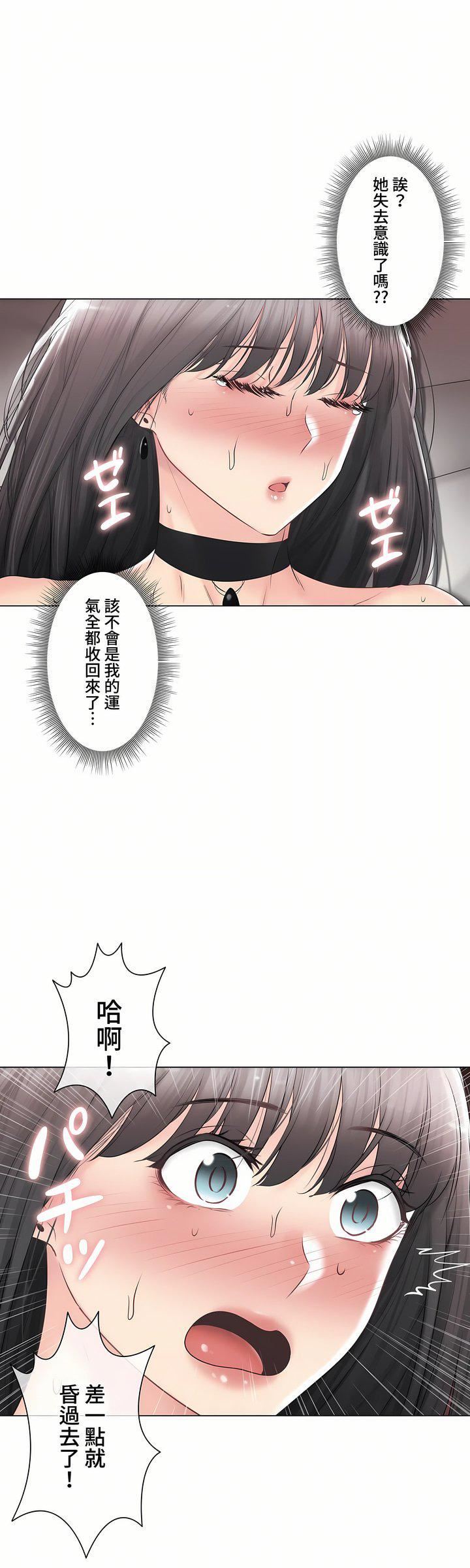 触电!~解封之触~第三季96话
