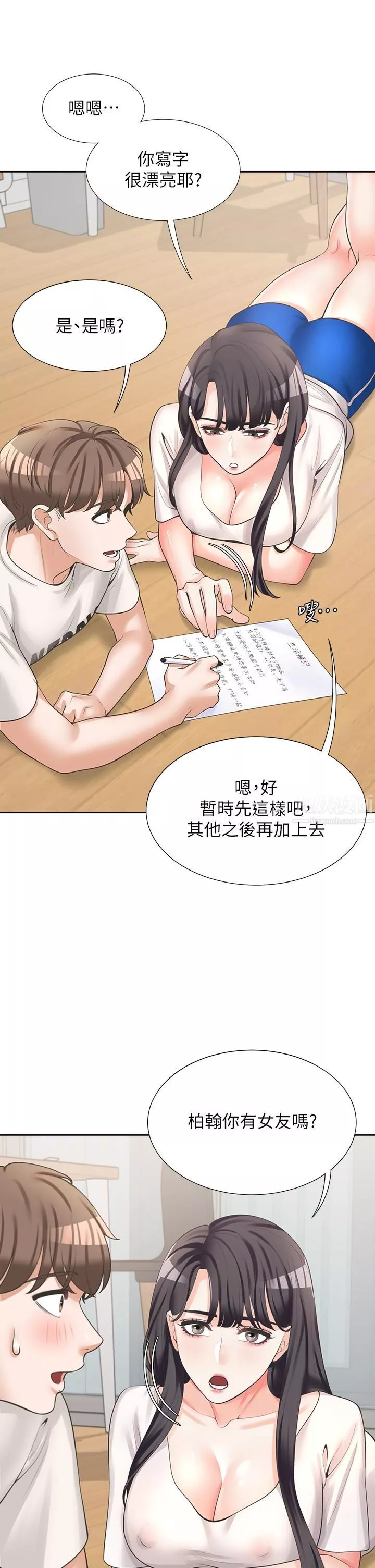 同居上下舖-第6话-我想摸你的老二 - 图片 45