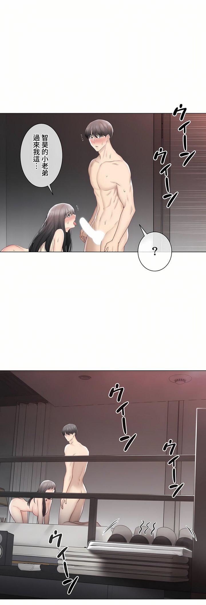 触电!~解封之触~第三季96话