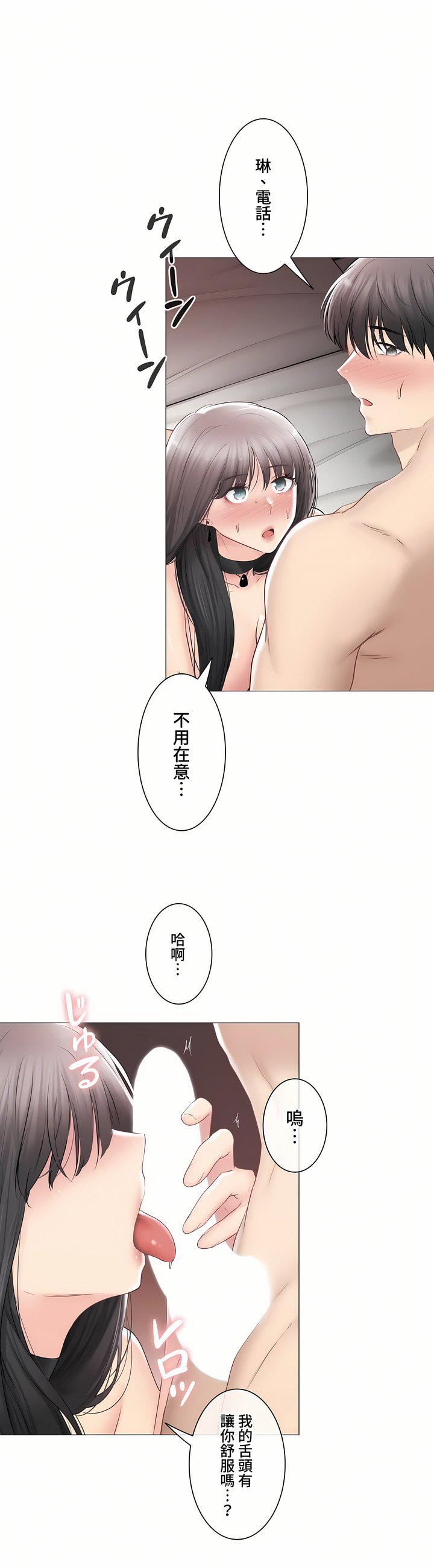 触电!~解封之触~第三季96话