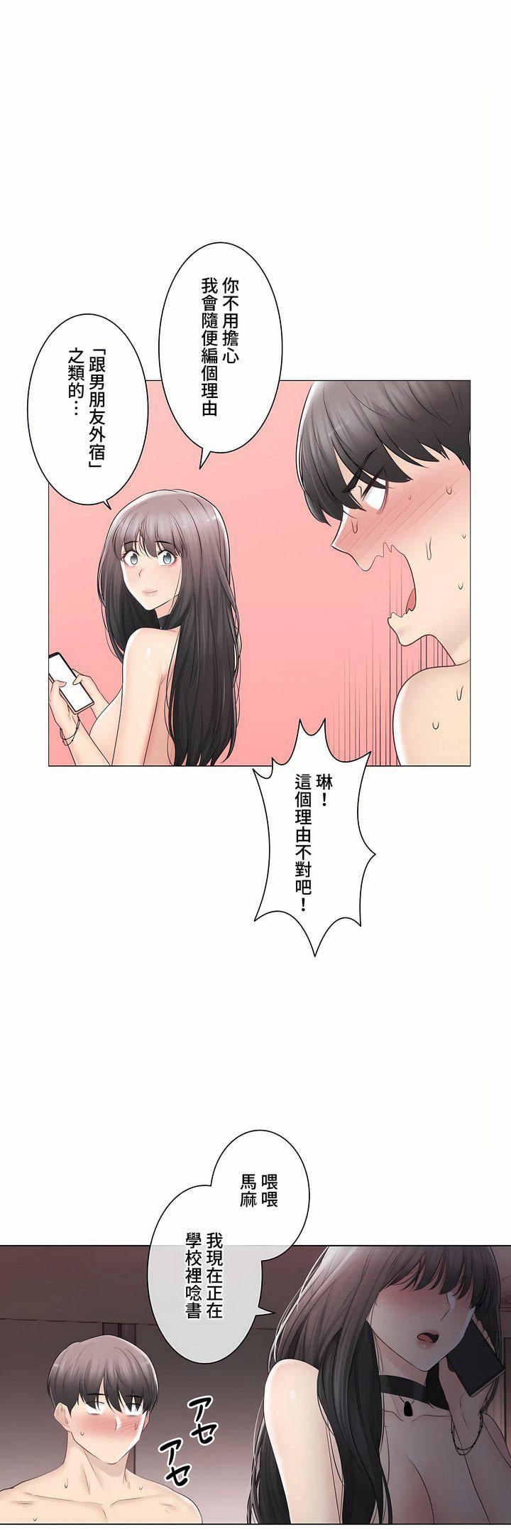 触电!~解封之触~第三季96话