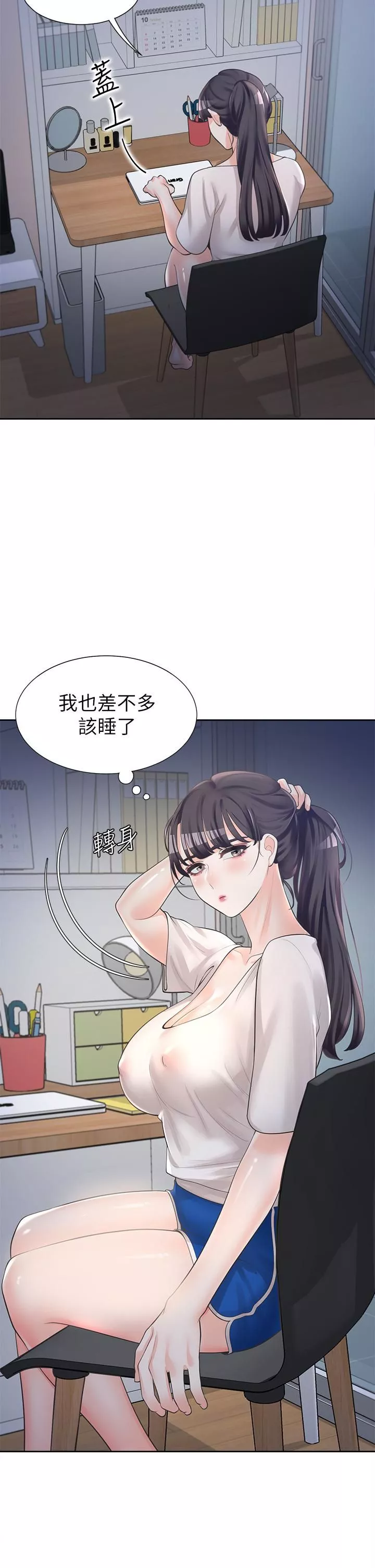 同居上下舖-第6话-我想摸你的老二 - 图片 51